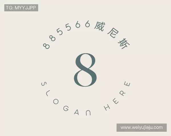 发现885566威尼斯