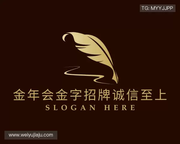 发现金年金字招牌(jinnian)诚信至上